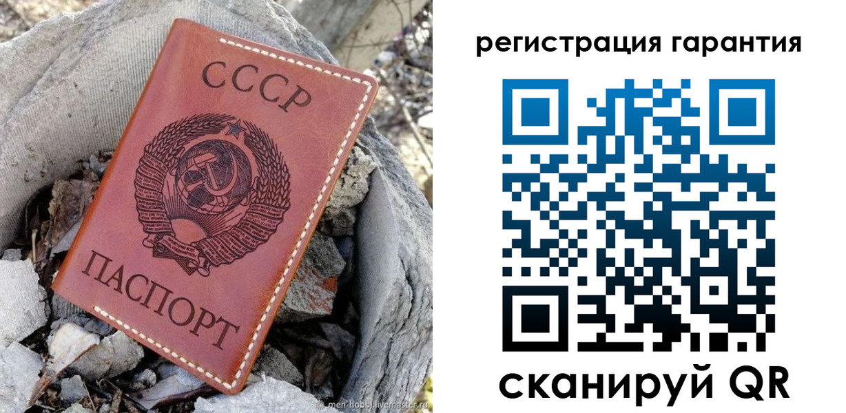 прописка в Североморске