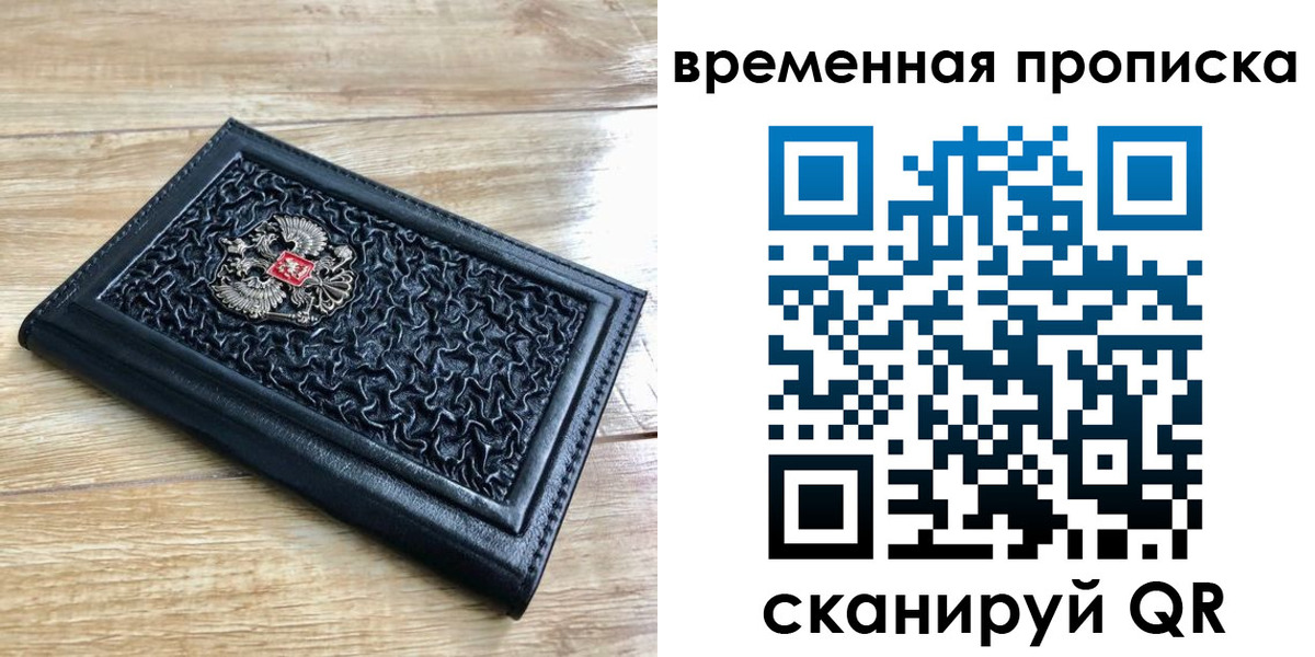прописка для школы в Североморске