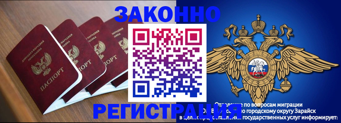 временная регистрация поиск в Североморске